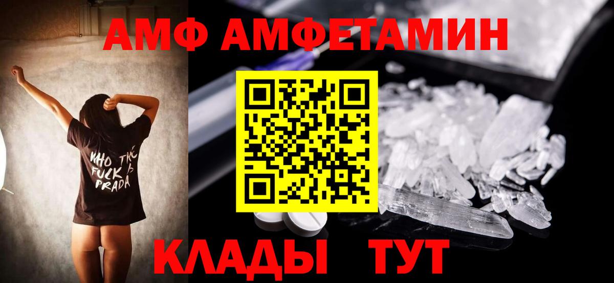 АМФ  Отрадное  Amphetamine Premium 