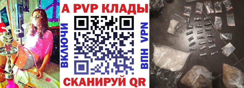 Альфа ПВП VHQ Отрадное