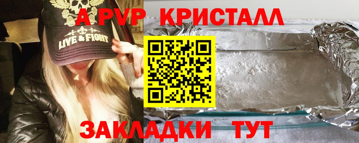 APVP крисы CK  Альфа ПВП крисы CK  Отрадное  Alpha PVP  Вход с VPN 