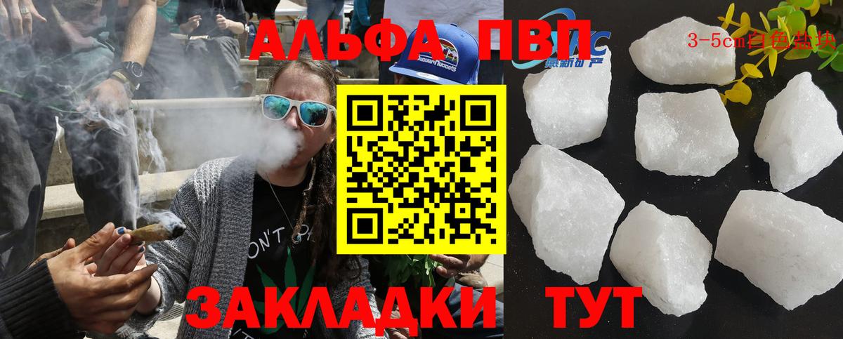 Alpha-PVP кристаллы Отрадное