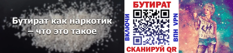БУТИРАТ BDO 33%  Отрадное 