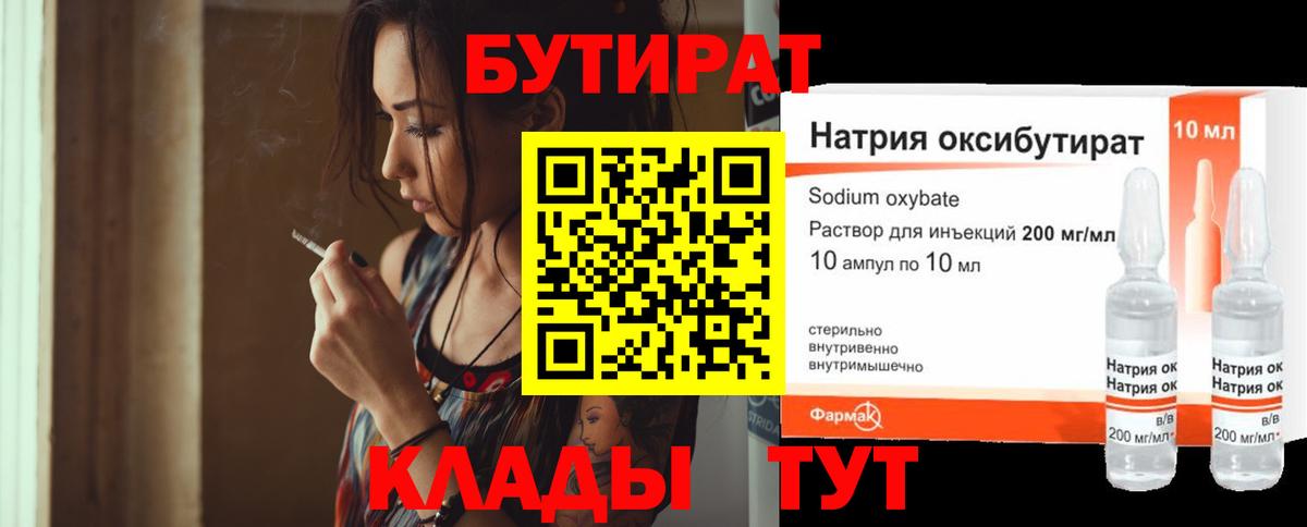 ГАШ  Cocaine  NBOMe  Меф МЯУ МЯУ кристаллы  Отрадное  МАРИХУАНА  Вход с VPN  Гашиш 