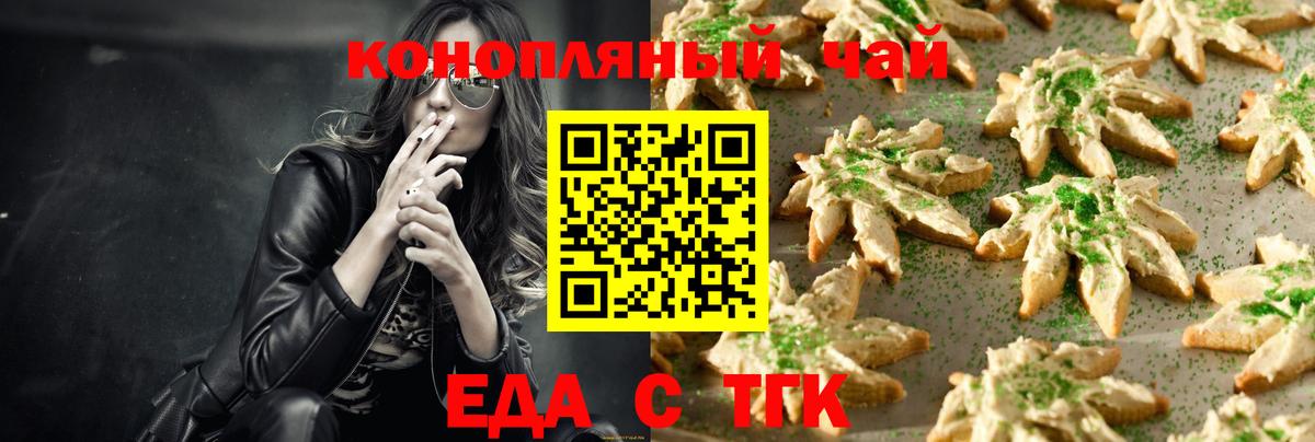 Cannafood конопля  Вход с VPN  Отрадное 