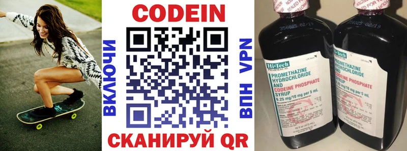 Codein напиток Lean (лин)  маркетплейс клад  Отрадное 