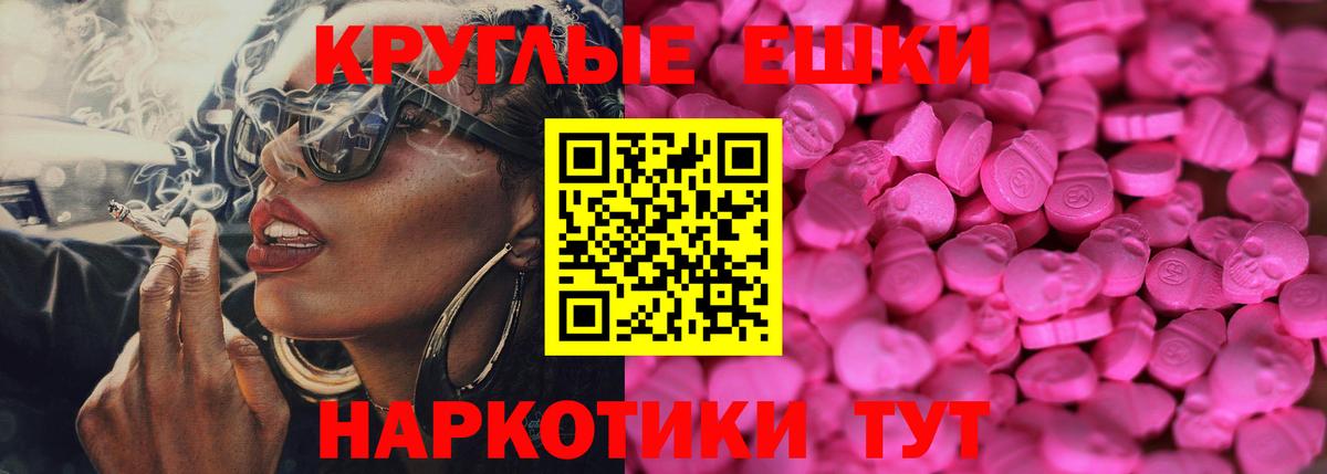 Экстази 99%  Экстази  Ecstasy MDMA  Отрадное  Вход с VPN 