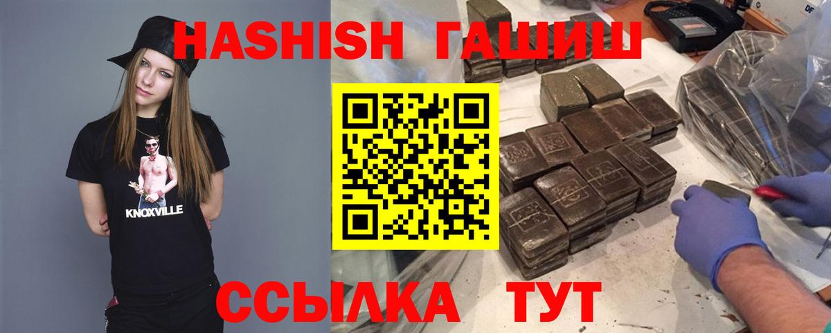 Отрадное  Гашиш гарик  ГАШИШ ice o lator  Вход с VPN 