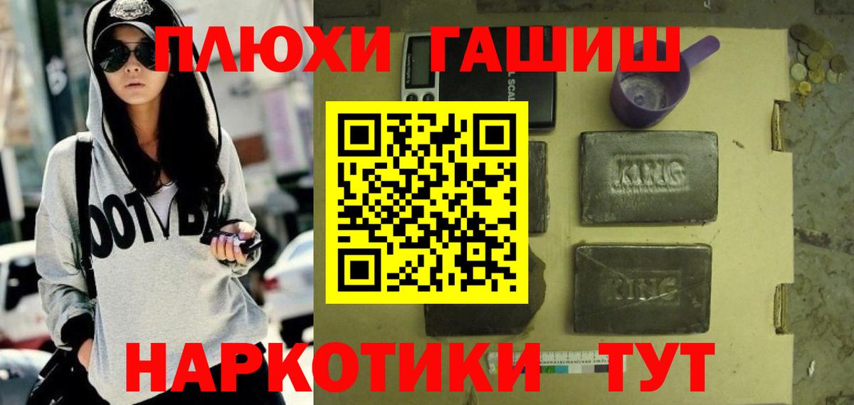 ГАШ  ГАШ гарик  Отрадное  ГАШ Cannabis 