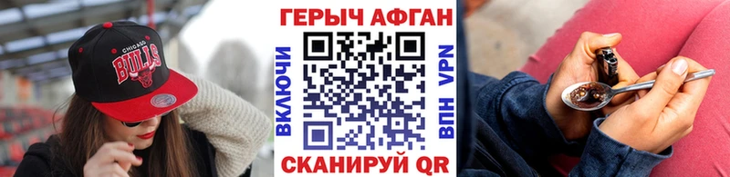 ГЕРОИН VHQ  Отрадное 