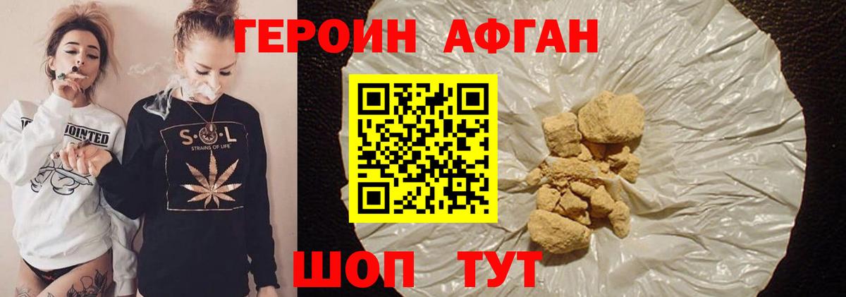 Героин  Героин Heroin  Вход с VPN  Отрадное 