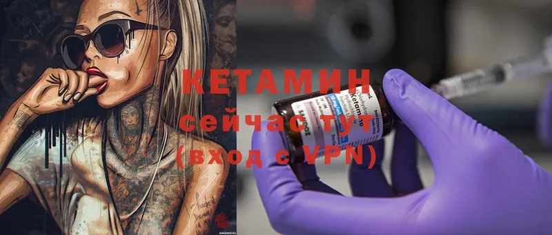 Кетамин ketamine  Отрадное 