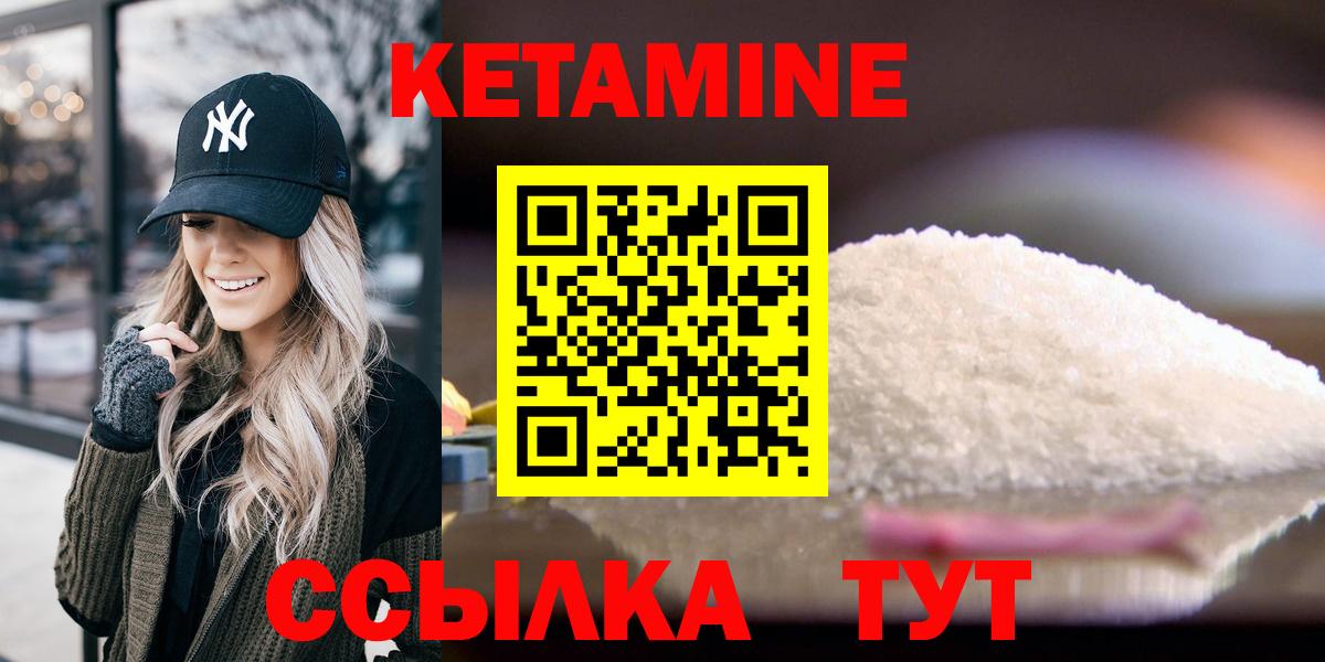 Отрадное  КЕТАМИН ketamine  Вход с VPN 