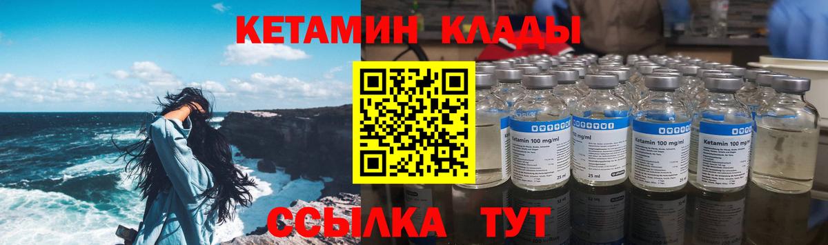Кетамин VHQ Отрадное