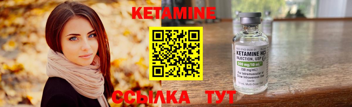 гидра ТОР  Отрадное  КЕТАМИН ketamine 