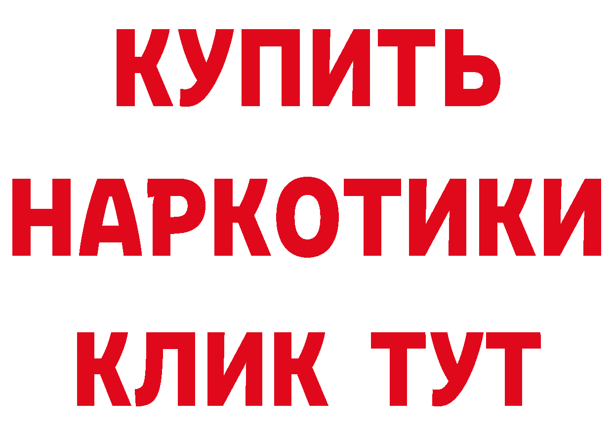 ТГК жижа зеркало нарко площадка blacksprut Отрадное