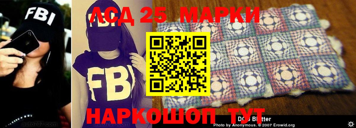 LSD-25 экстази кислота  Вход с VPN  ЛСД экстази  Лсд 25 экстази ecstasy  Отрадное 