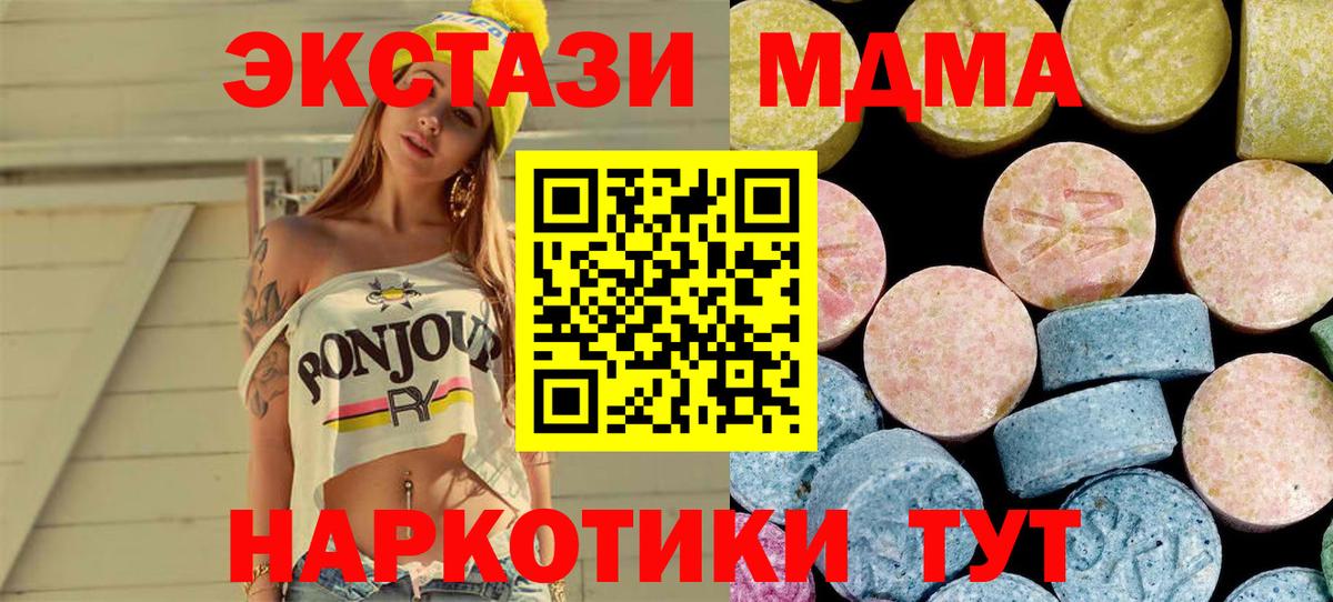 MDMA VHQ Отрадное