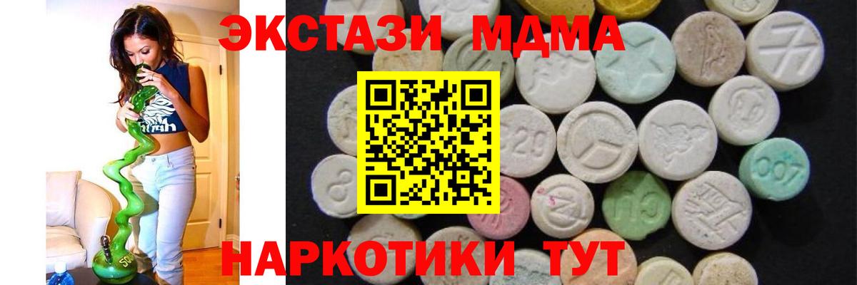 MDMA  Отрадное  МДМА VHQ  MDMA Molly 