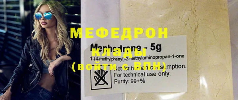 Мефедрон 4 MMC  что такое наркотик  Отрадное 