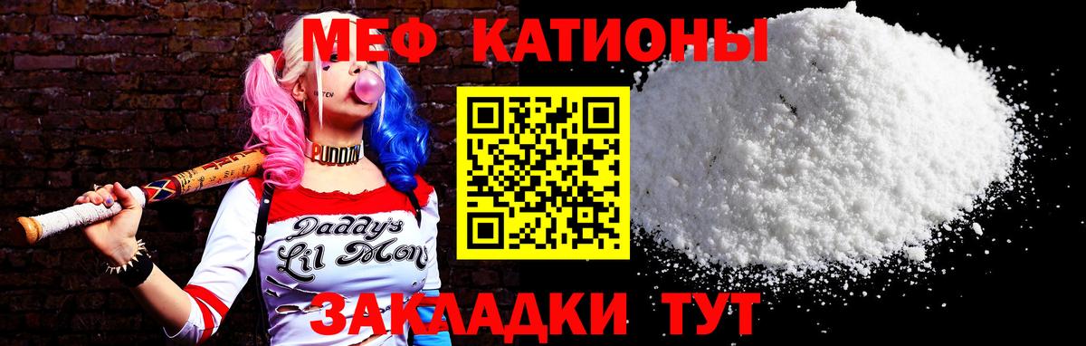 Мефедрон  Отрадное