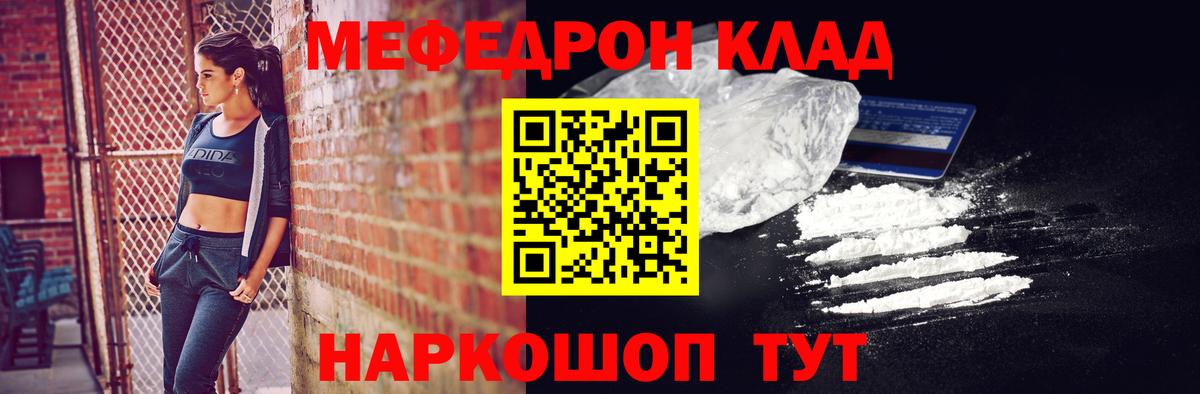 Отрадное  Cocaine  МАРИХУАНА  Гашиш  Alpha PVP СК кристаллы  Мефедрон кристаллы  ГАШ 