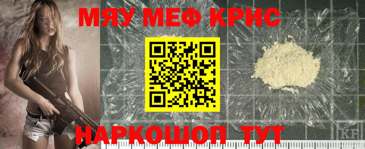 Мефедрон  Отрадное