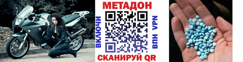 Метадон VHQ  Отрадное 