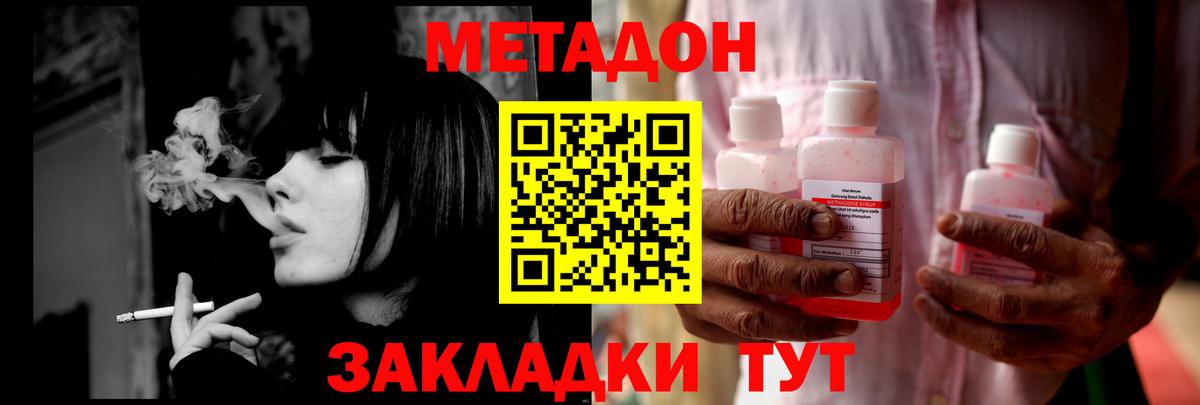 МЕТАДОН мёд Отрадное