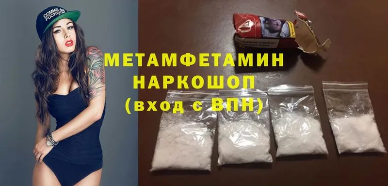 Метамфетамин Methamphetamine Отрадное