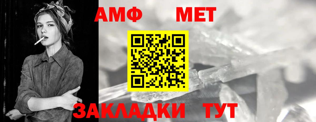 Первитин винт Отрадное
