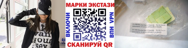 Марки 25I-NBOMe 1500мкг  сколько стоит  Отрадное 