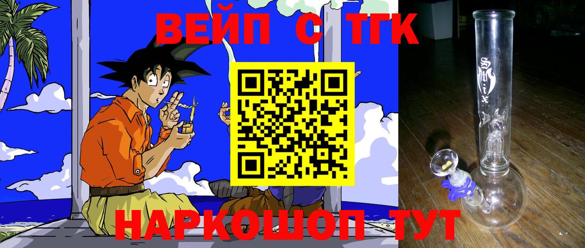 ТГК Wax Отрадное